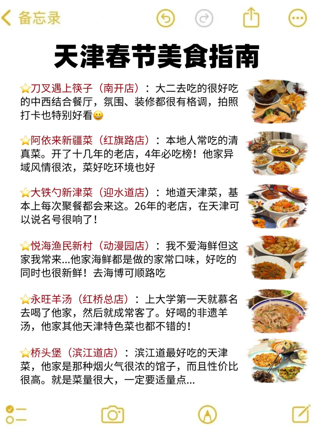 在天津待了5年‼️给春节要来的姐妹一些建议