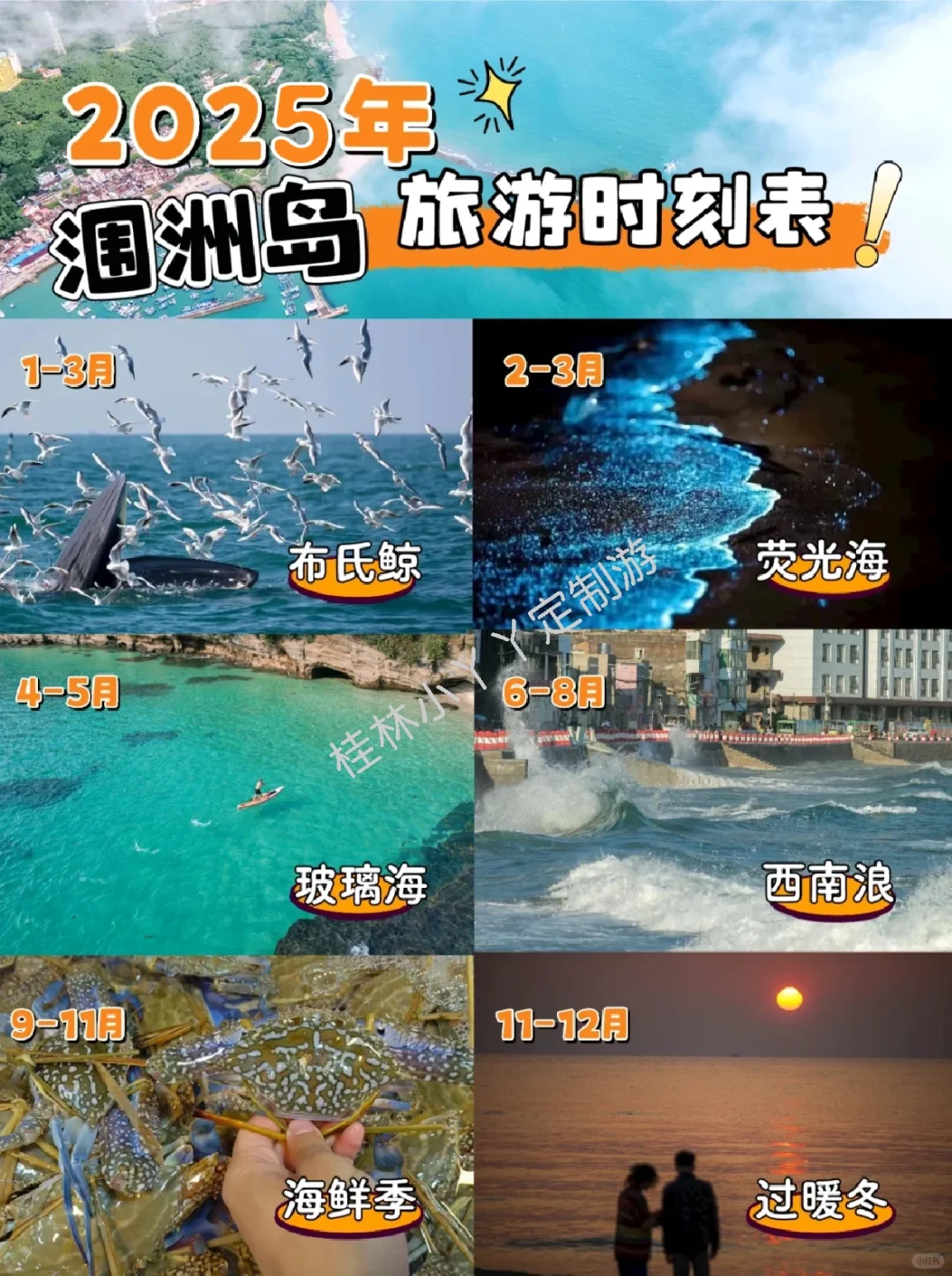 🔥终于有人把广西旅游讲清楚了，快🐎住！！