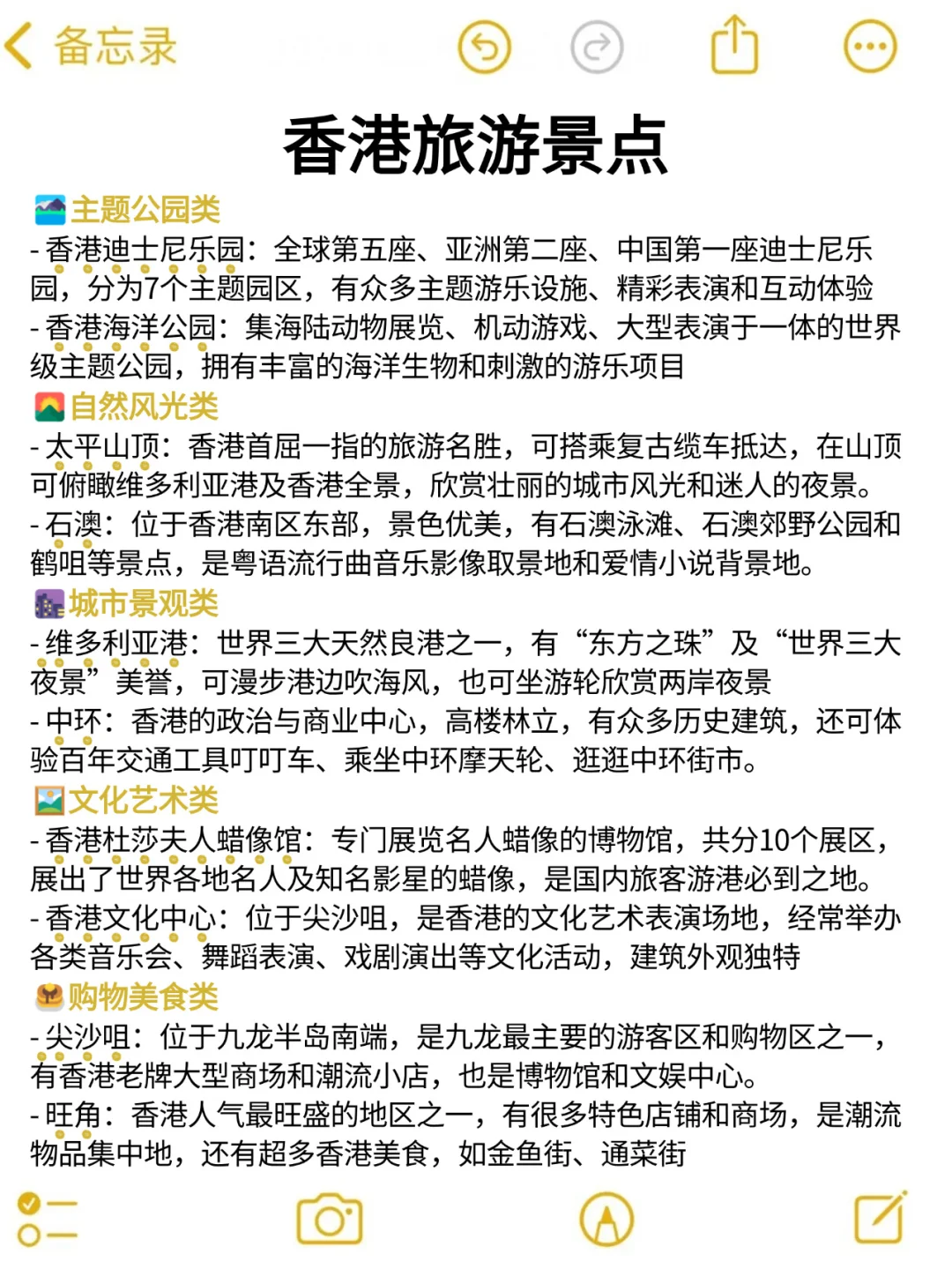 在香港待了5年!! 给春节要来的姐妹一些建议