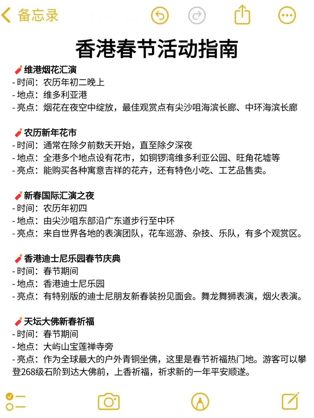 在香港待了5年!! 给春节要来的姐妹一些建议