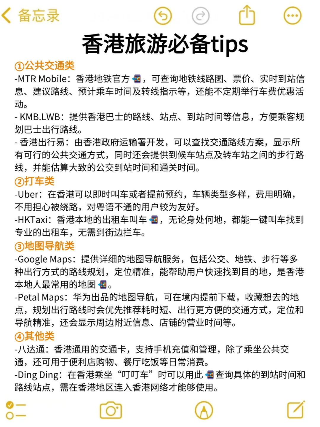 在香港待了5年!! 给春节要来的姐妹一些建议