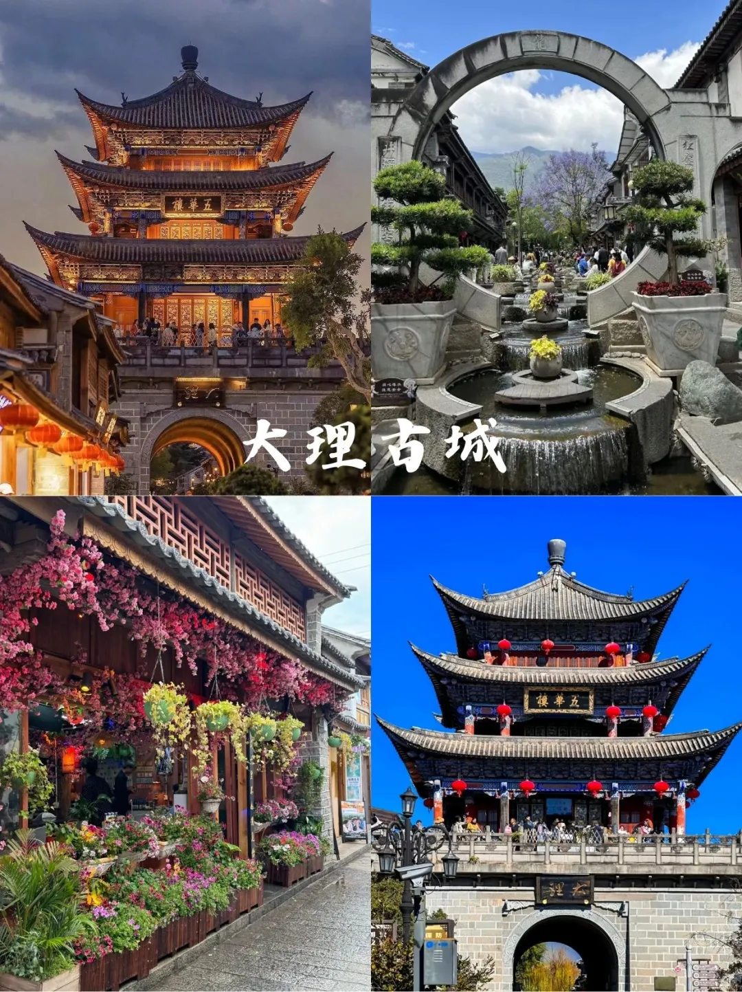 大理 | 这九个景点必去✅ 美哭了