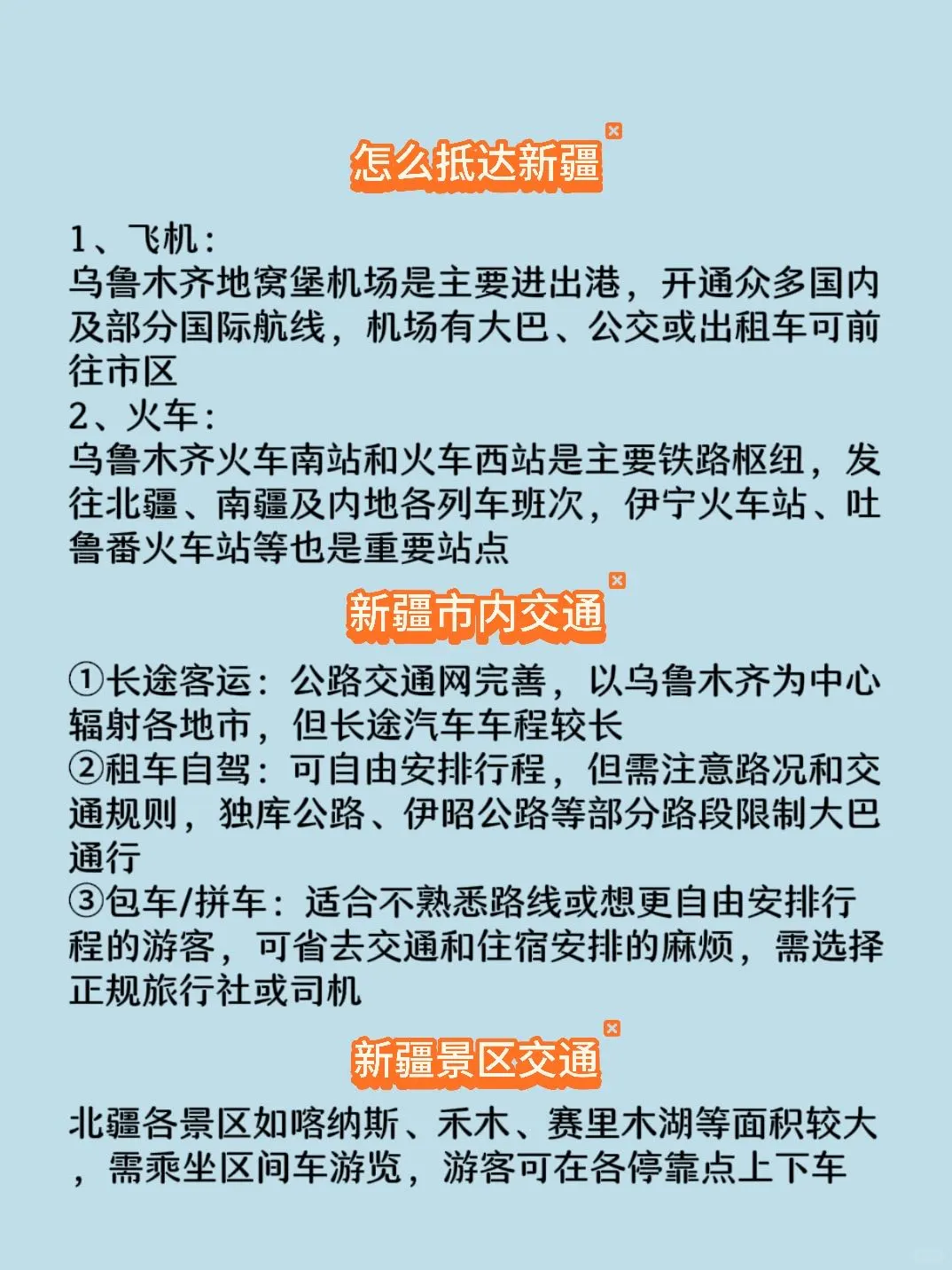冬季旅游🎈北疆环线7天路线攻略🔑