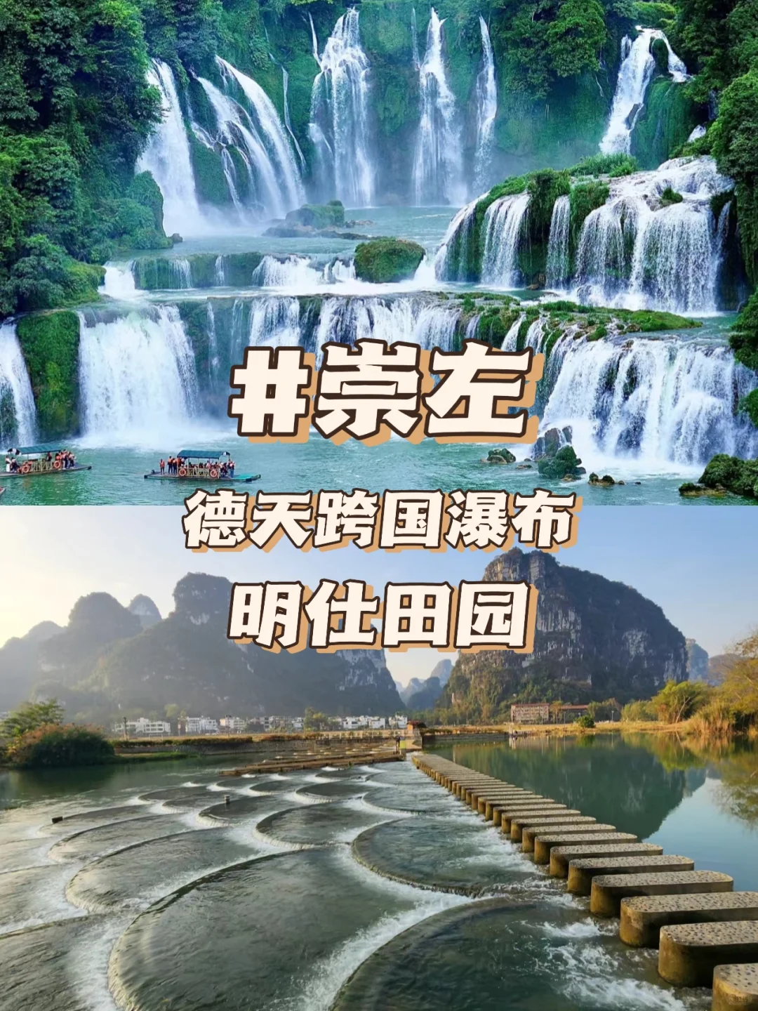 广西旅游宝藏地，我挖到了！🎉