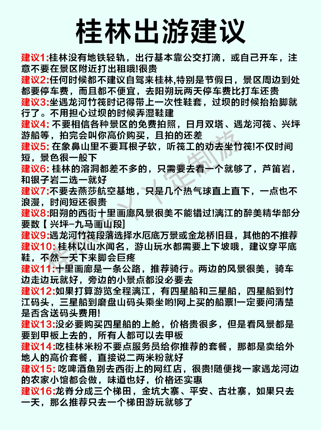 🔥终于有人把广西旅游讲清楚了，快🐎住！！