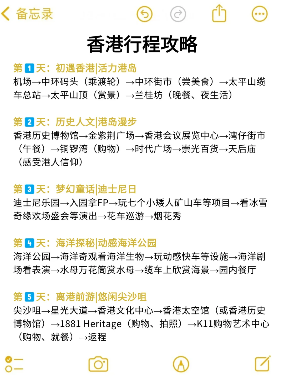 在香港待了5年!! 给春节要来的姐妹一些建议