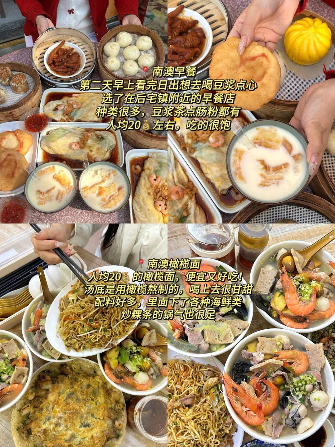 📍潮汕｜人均800➕三天两夜玩遍潮汕‼️