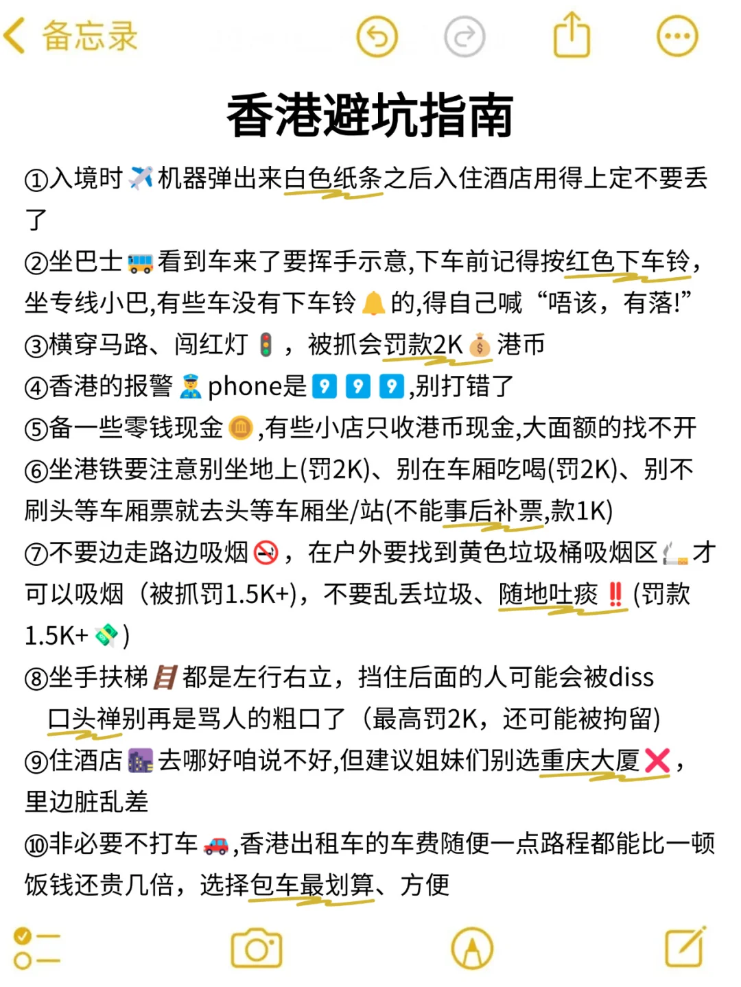 在香港待了5年!! 给春节要来的姐妹一些建议