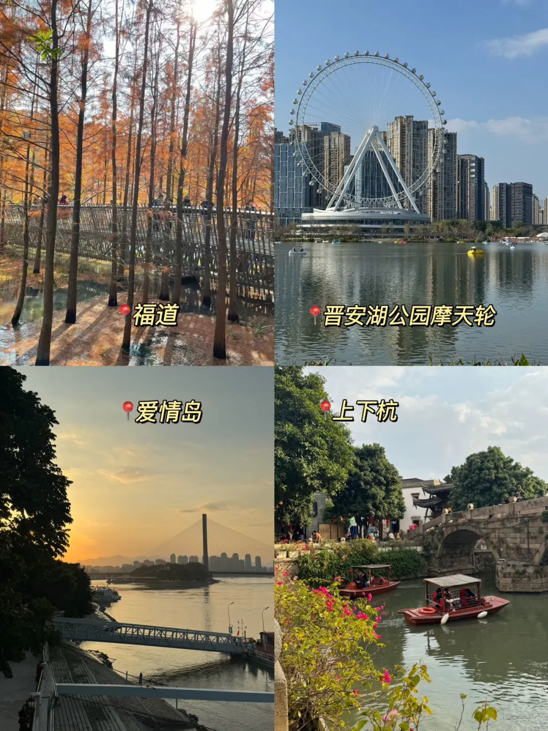 本人做的福州旅游攻略已经next level了！！！