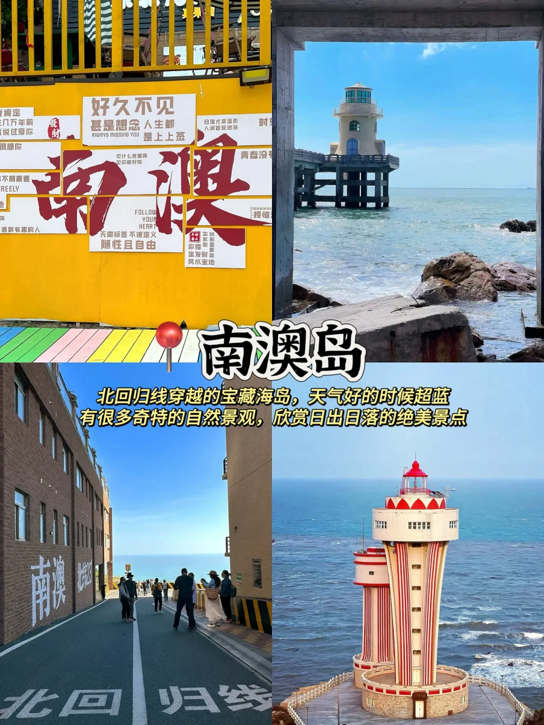 📍潮汕｜人均800➕三天两夜玩遍潮汕‼️