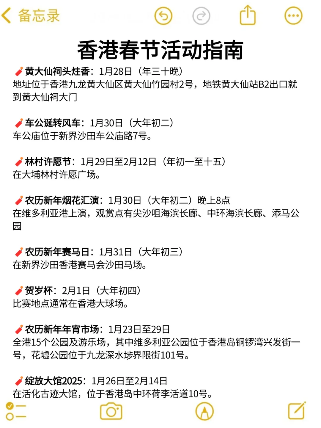 在香港待了5年!! 给春节要来的姐妹一些建议