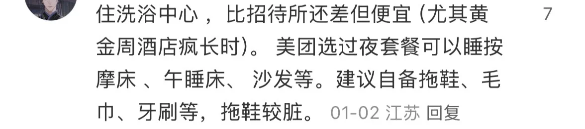 还有其他低成本旅游的方法嘛🥹