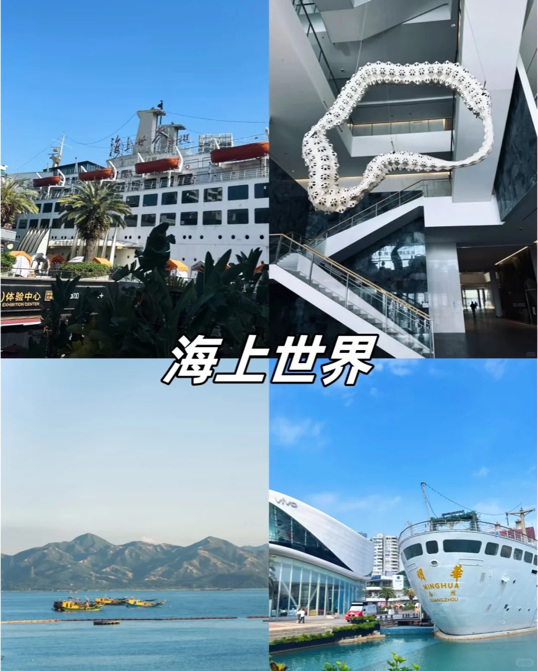 深圳自驾游推荐