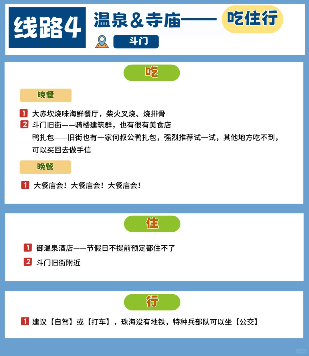 2025珠海旅游保姆级攻略！看这篇就够了！