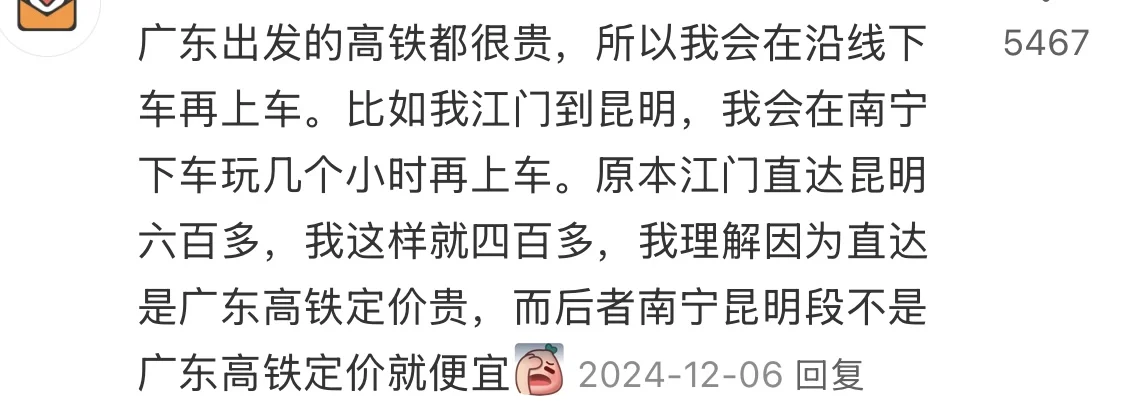 还有其他低成本旅游的方法嘛🥹