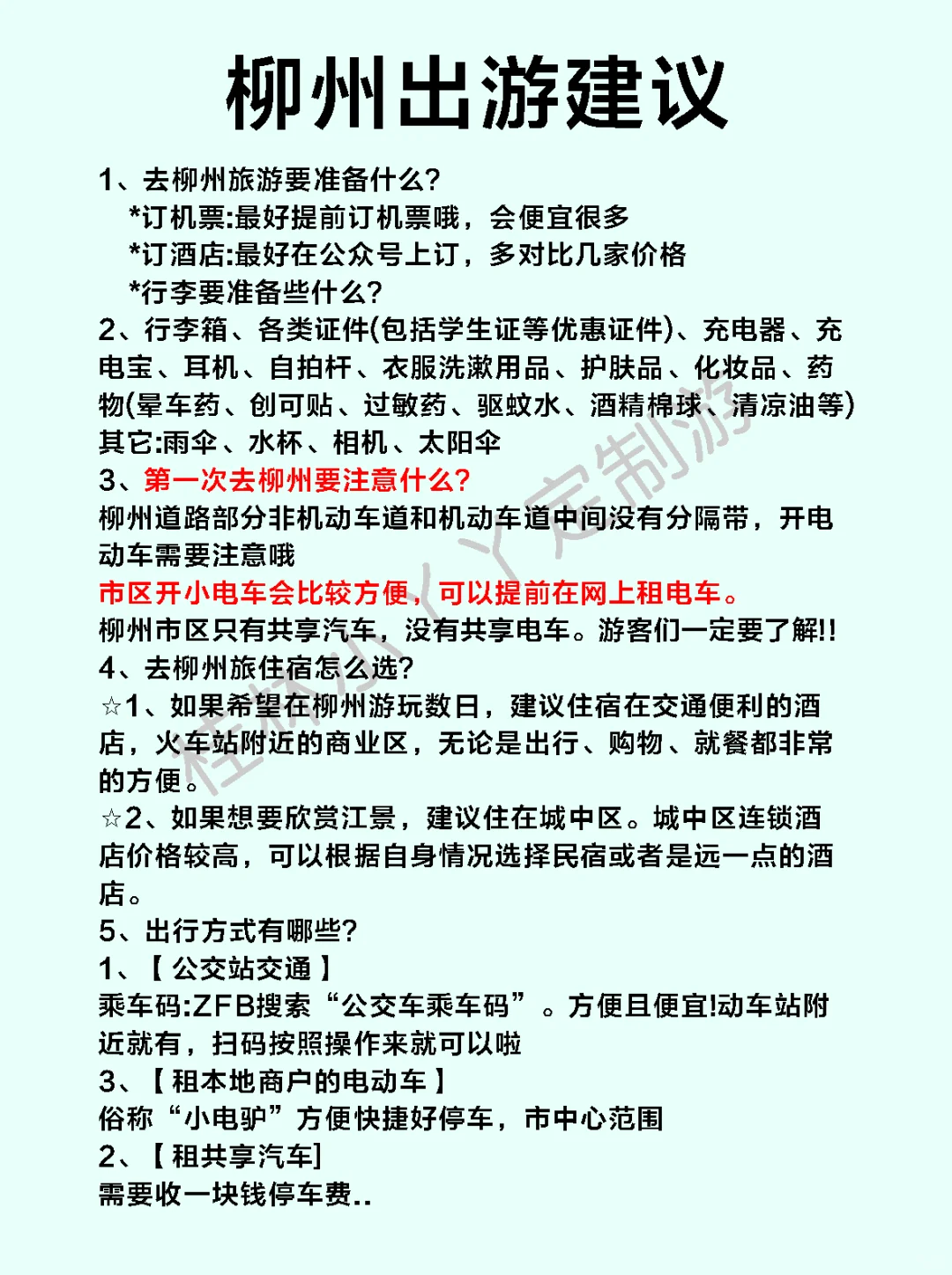 🔥终于有人把广西旅游讲清楚了，快🐎住！！