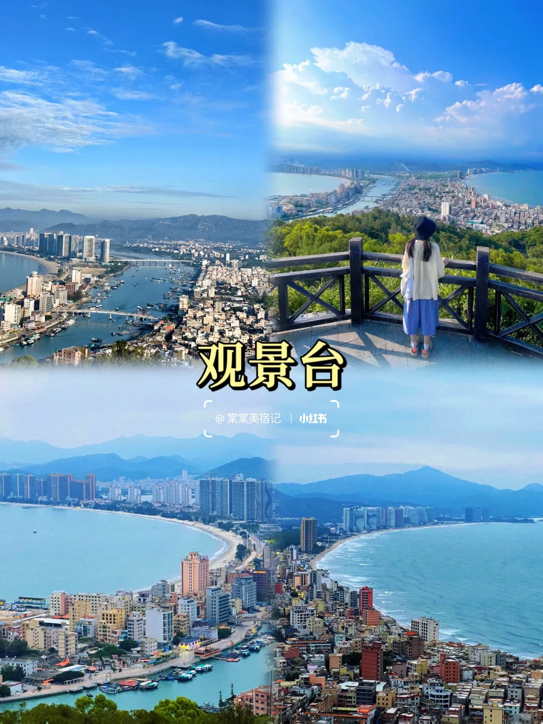 假期好去处|惠州站📍3天2夜宝藏小城攻略