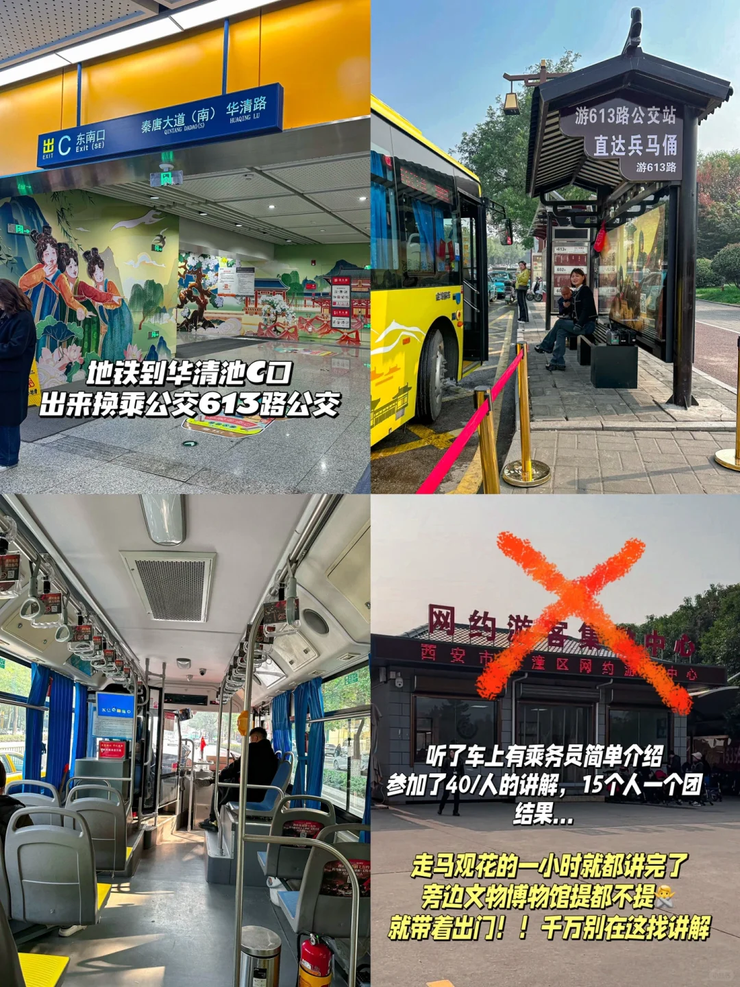 西安旅游｜秦兵马俑一日游玩超详攻略‼️