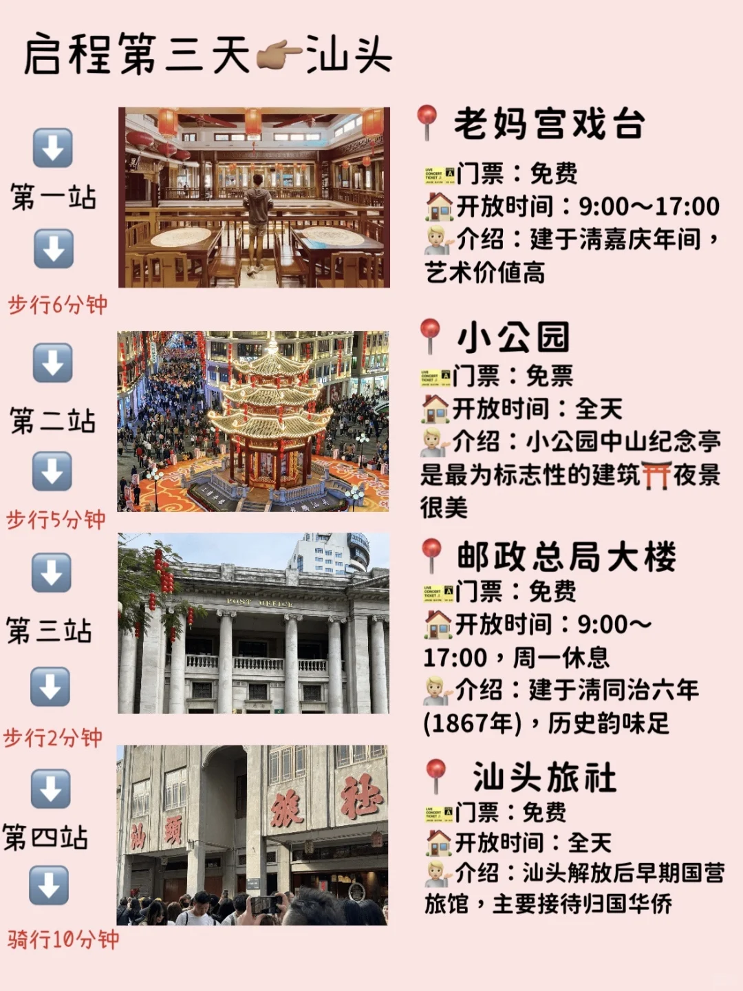 潮汕旅游路线安排！揭阳+潮州+汕头+南澳岛