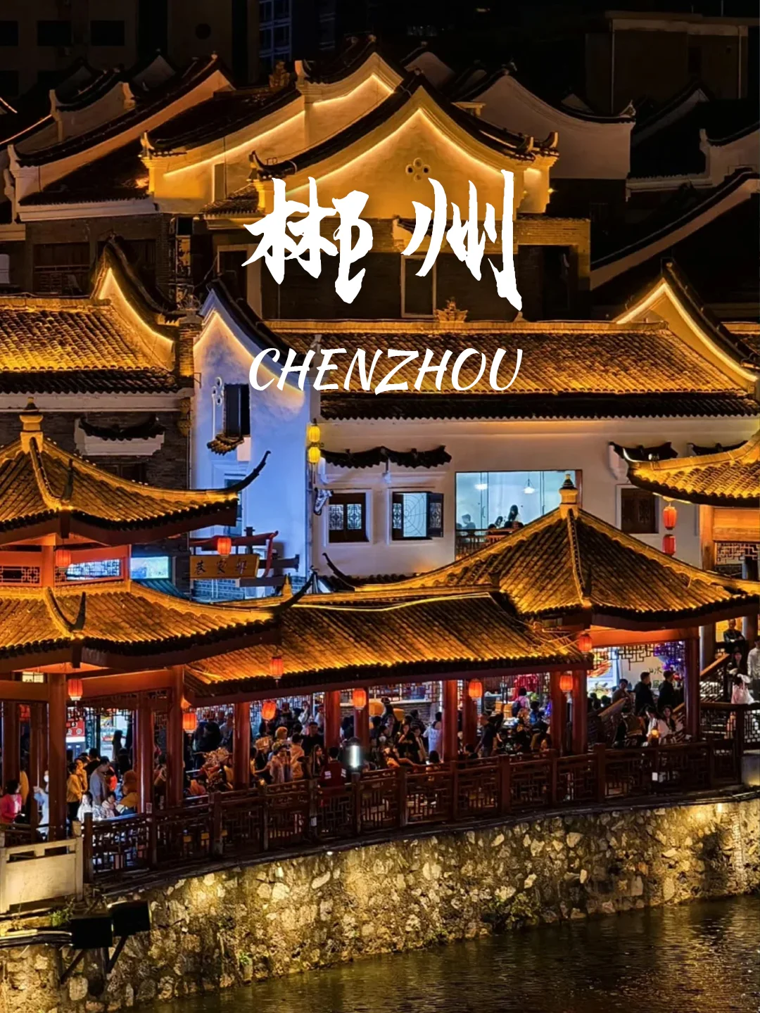 反向旅游‼️9个适合春节出行的旅游目的地