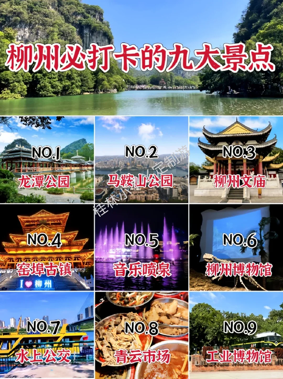 🔥终于有人把广西旅游讲清楚了，快🐎住！！