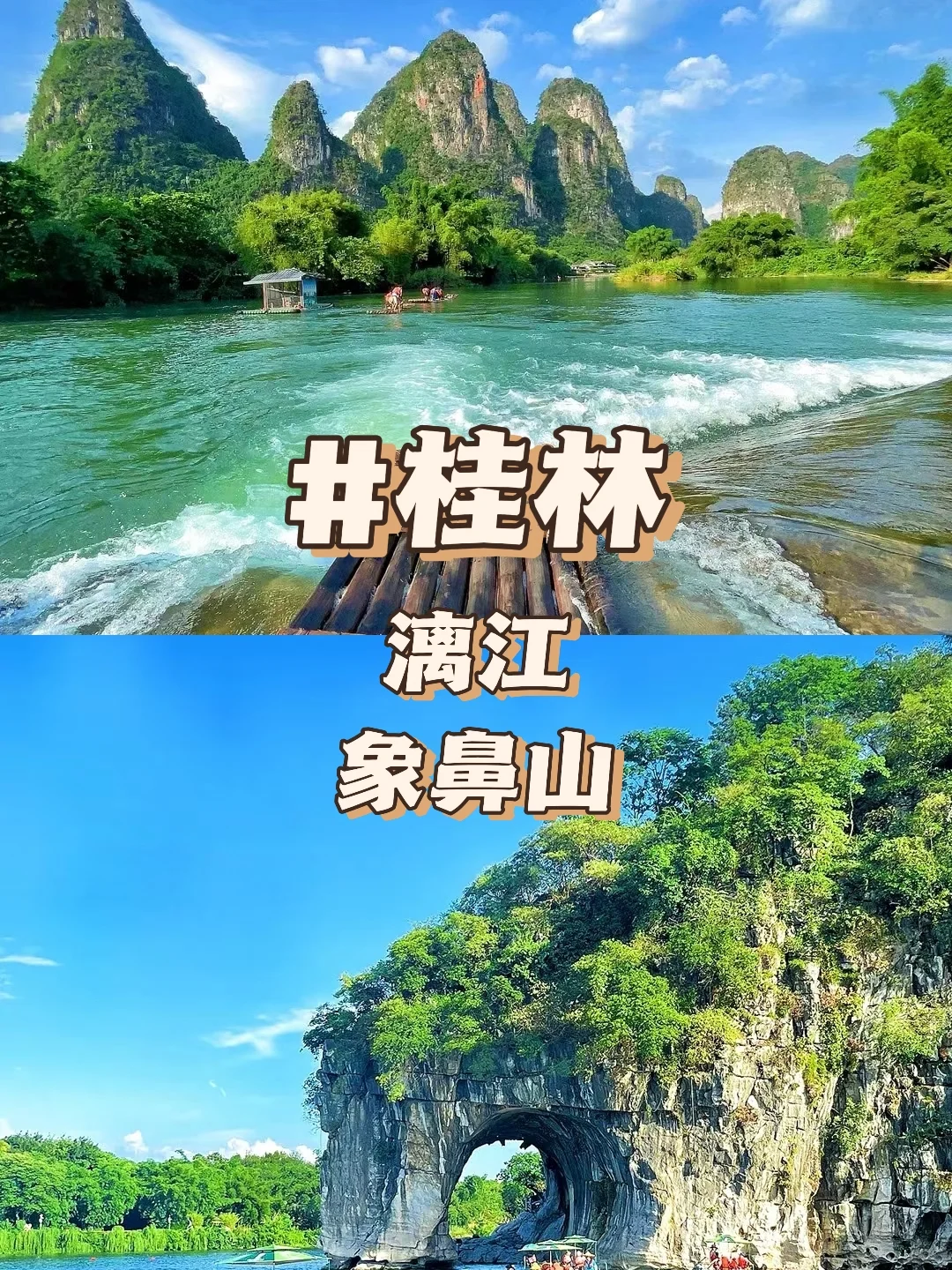 广西旅游宝藏地，我挖到了！🎉