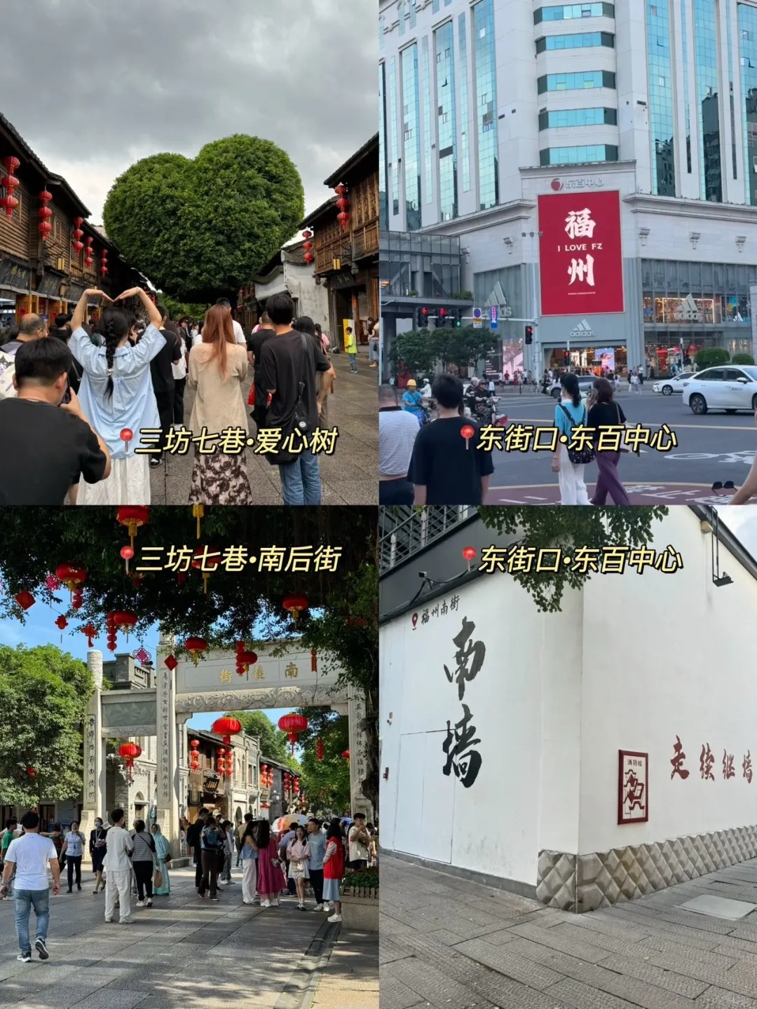 本人做的福州旅游攻略已经next level了！！！