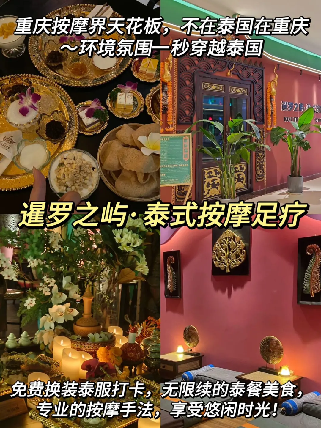 存下吧‼️这才是春节去重庆的正确游玩攻略