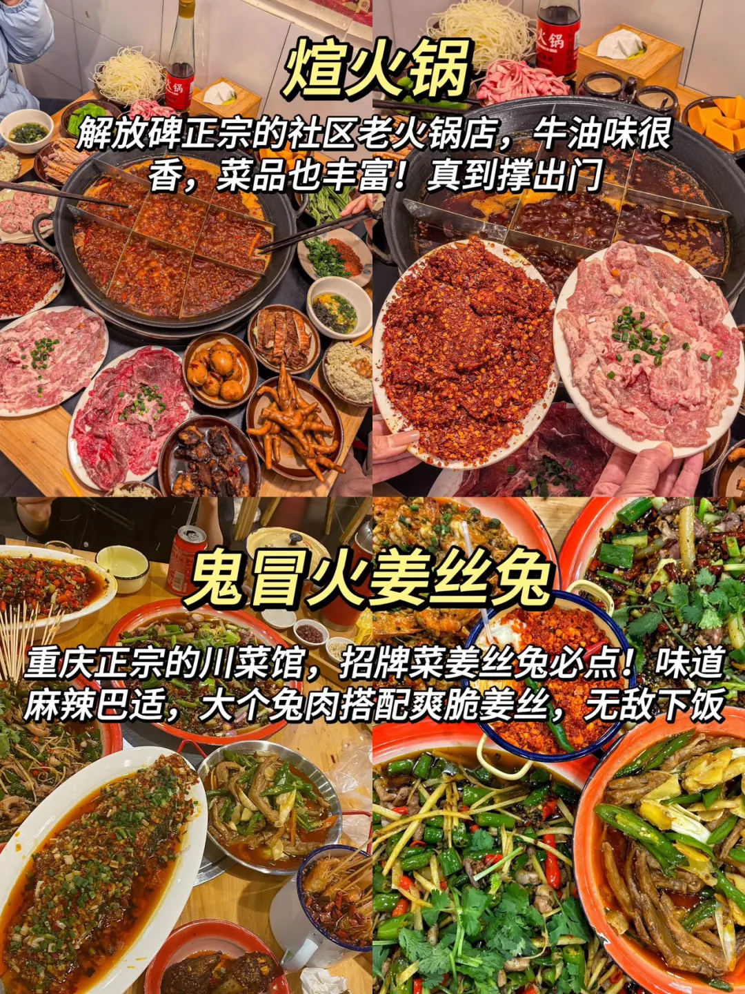 存下吧‼️这才是春节去重庆的正确游玩攻略