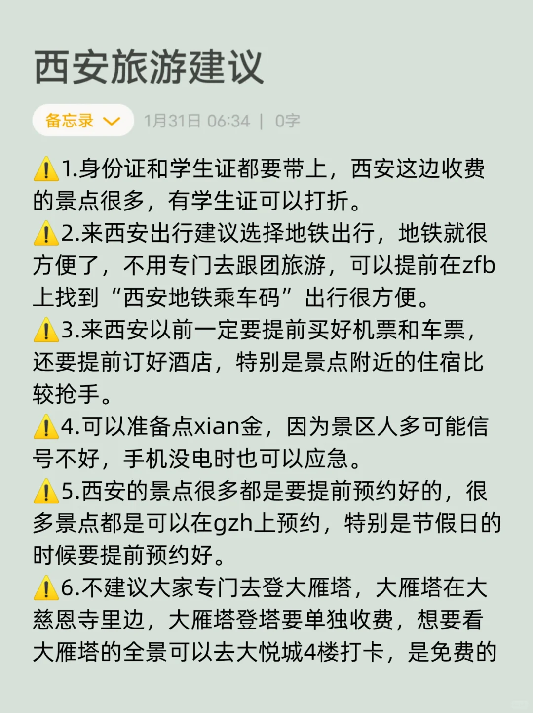 2-3月西安旅游攻略|熬夜整理☺终于说明白了