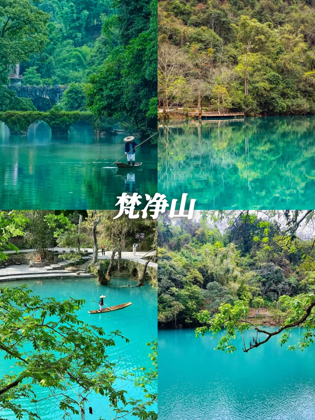 存下吧🚩2—3月来贵州顺序不要弄错了