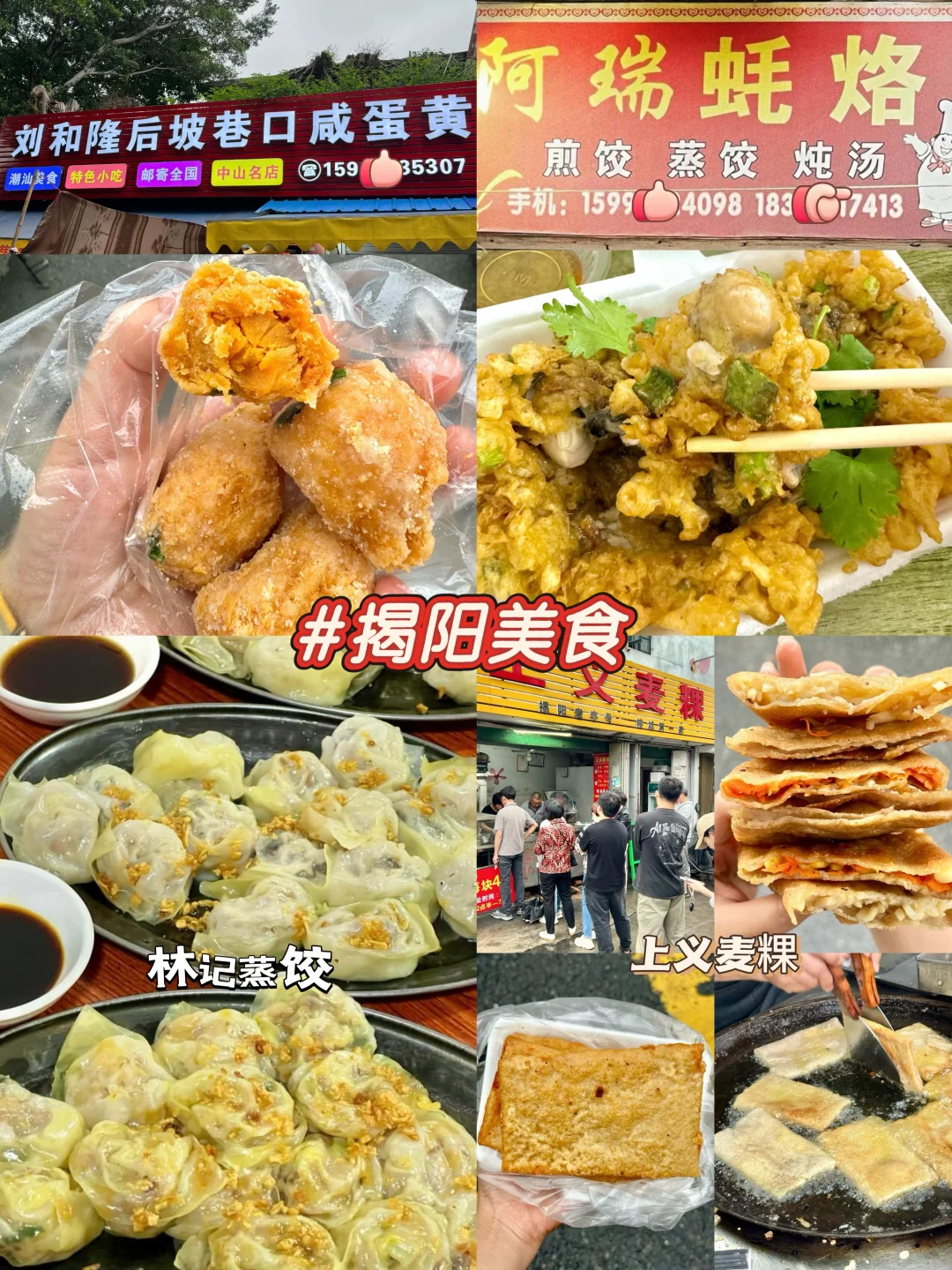 潮汕旅游路线安排！揭阳+潮州+汕头+南澳岛