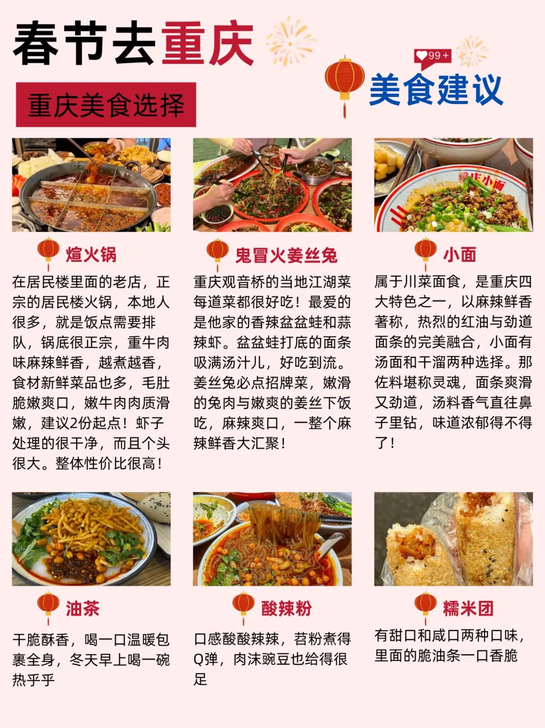 存下吧‼️这才是春节去重庆的正确游玩攻略