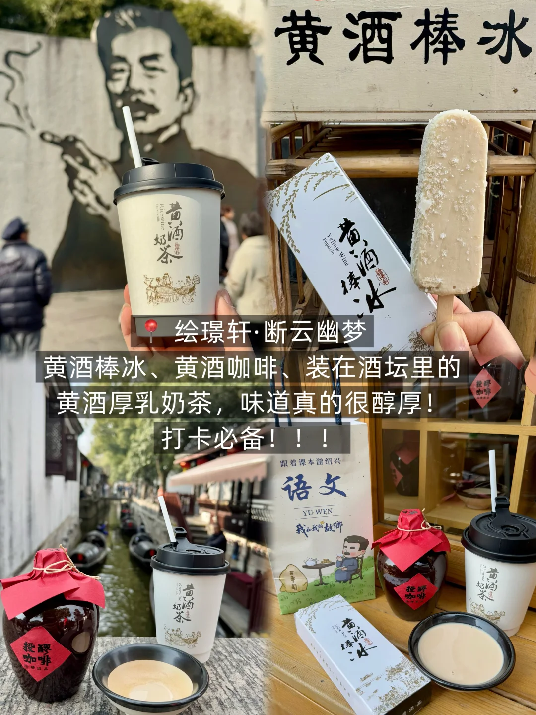 绍兴）春节旅游逛吃攻略！