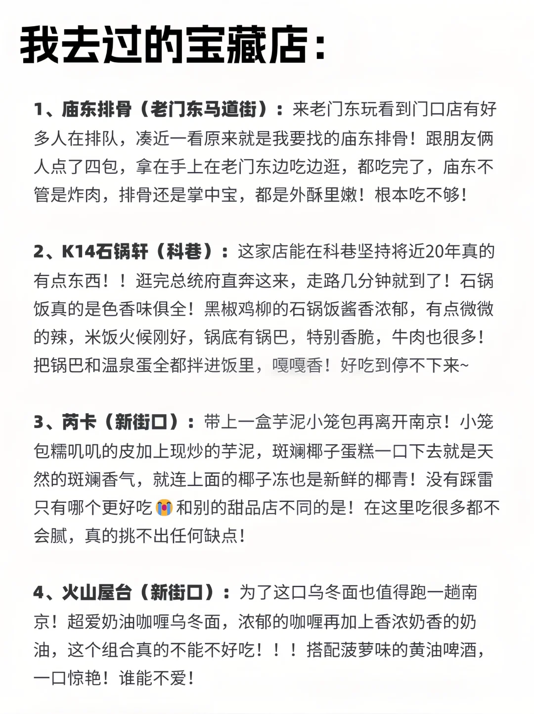 南京三天两夜旅游攻略【超全版】