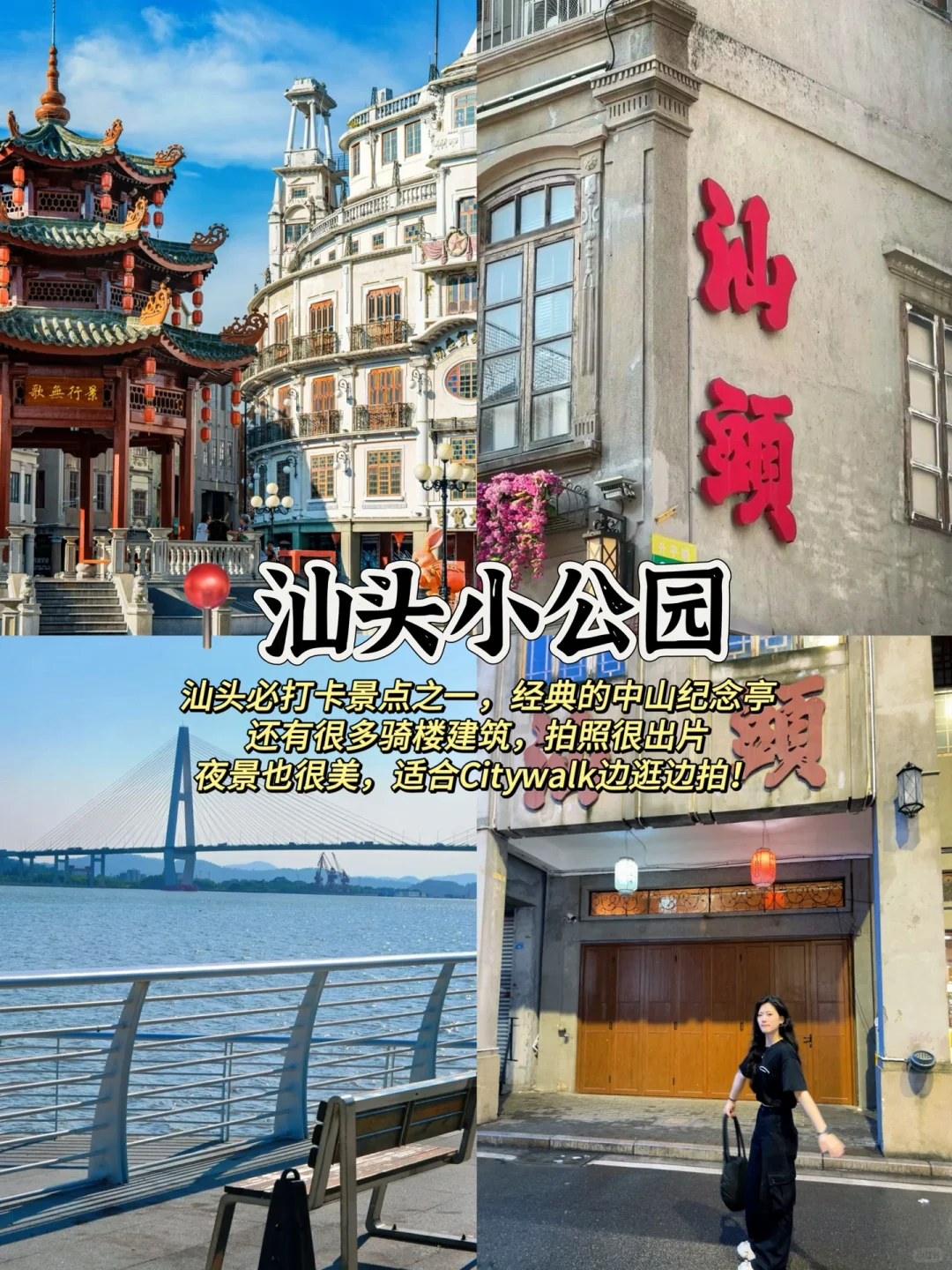 📍潮汕｜人均800➕三天两夜玩遍潮汕‼️