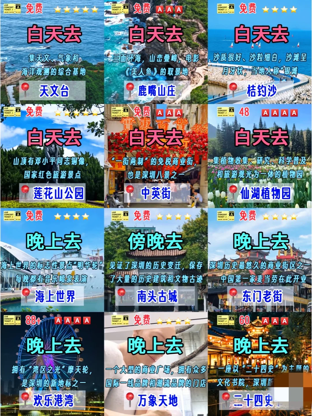 深圳自驾游推荐