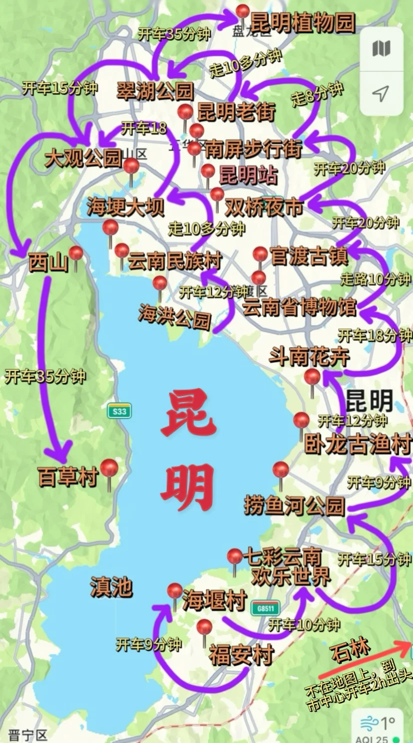 云南昆明旅游景点路线地图攻略