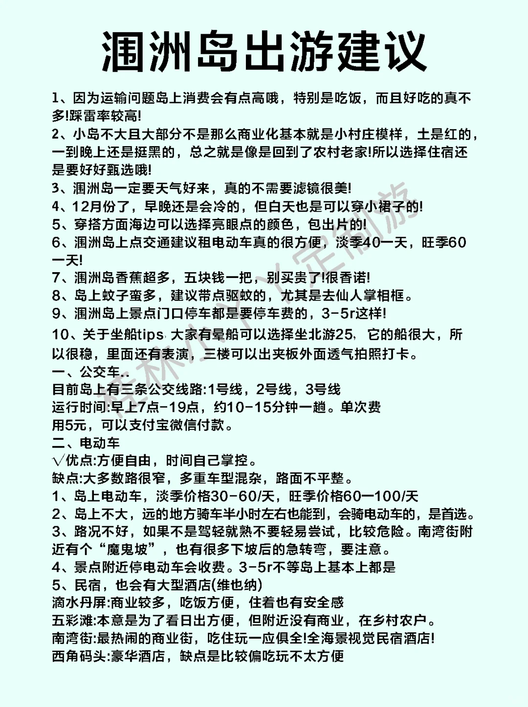 🔥终于有人把广西旅游讲清楚了，快🐎住！！
