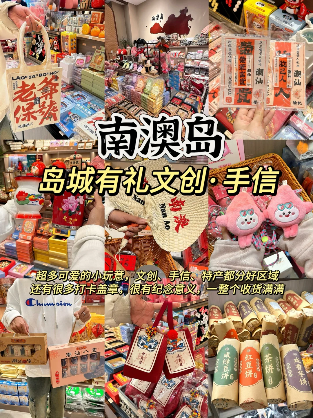 📍潮汕｜人均800➕三天两夜玩遍潮汕‼️