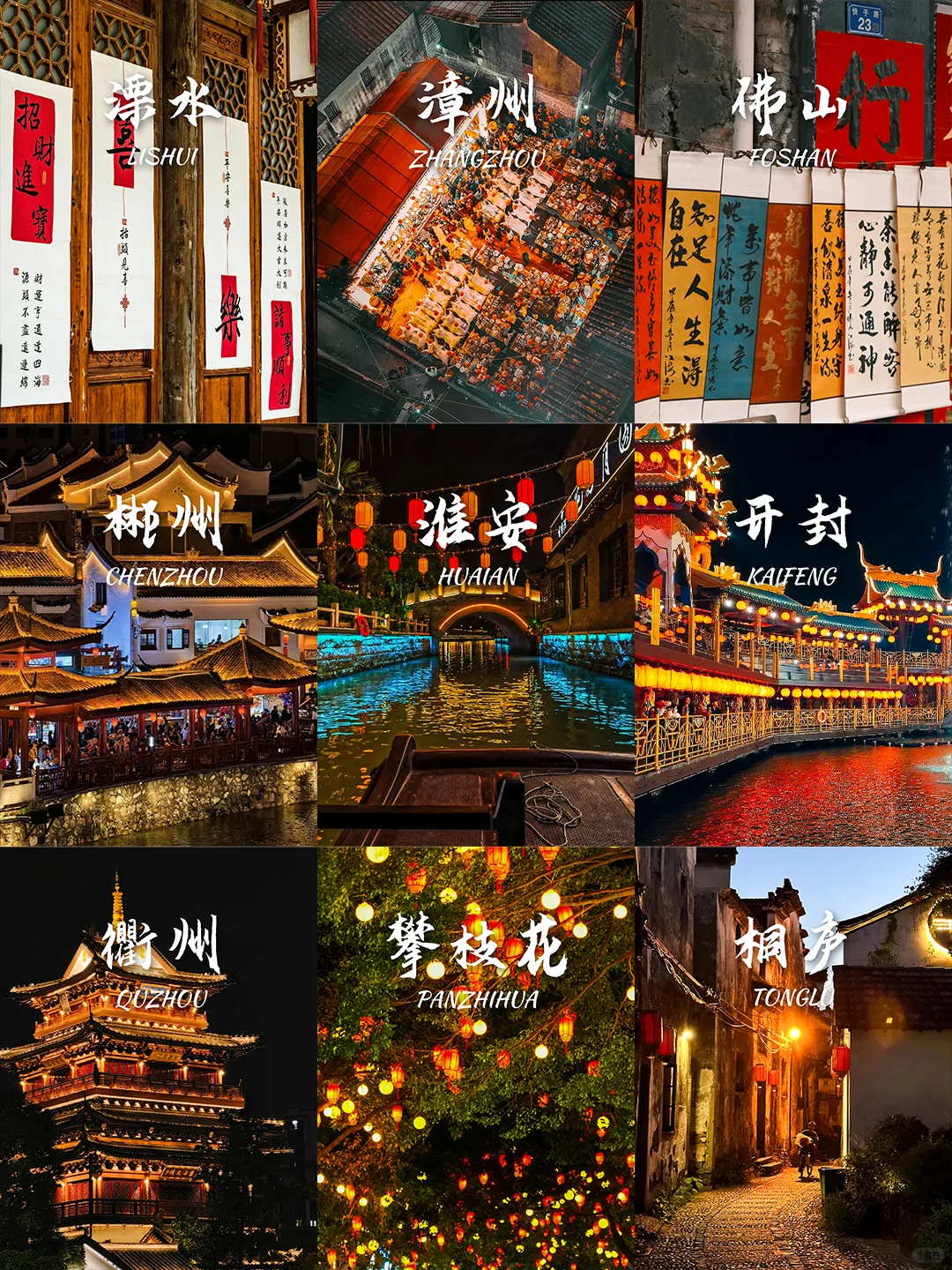 反向旅游‼️9个适合春节出行的旅游目的地