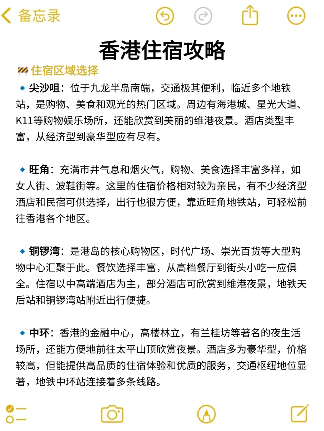 在香港待了5年!! 给春节要来的姐妹一些建议