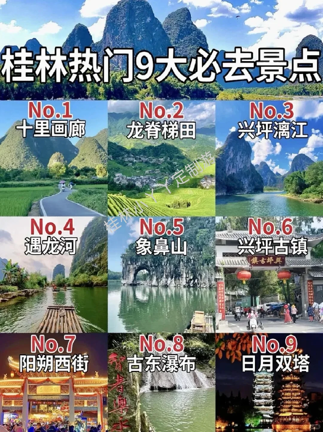 🔥终于有人把广西旅游讲清楚了，快🐎住！！