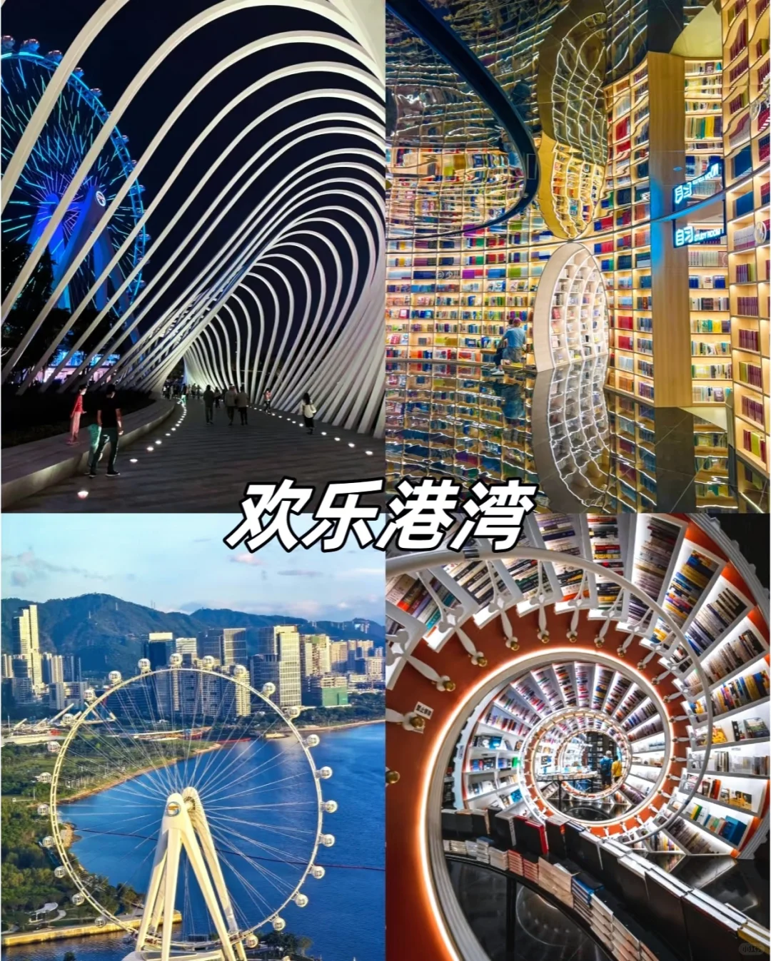 深圳自驾游推荐