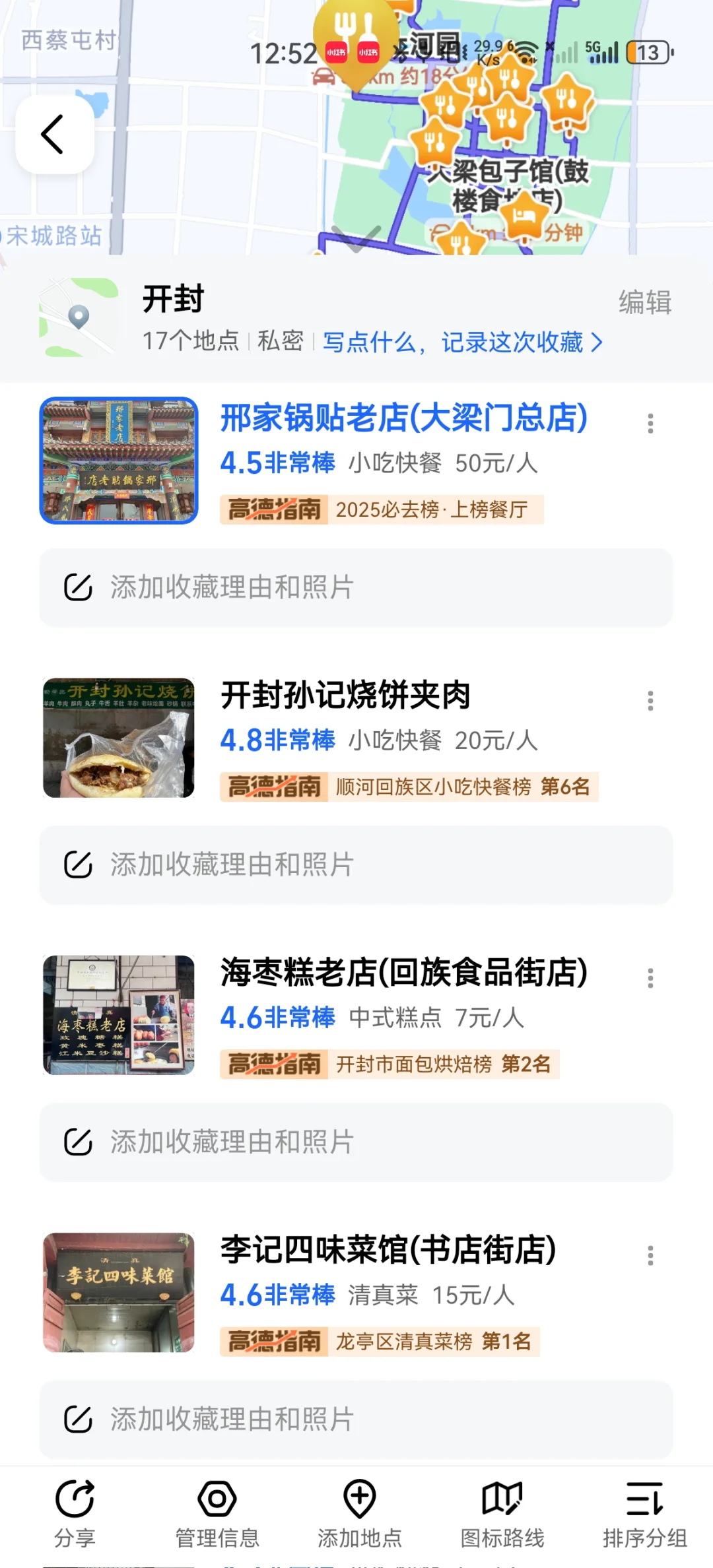 河南三城旅游攻略，开销少玩的好（下）