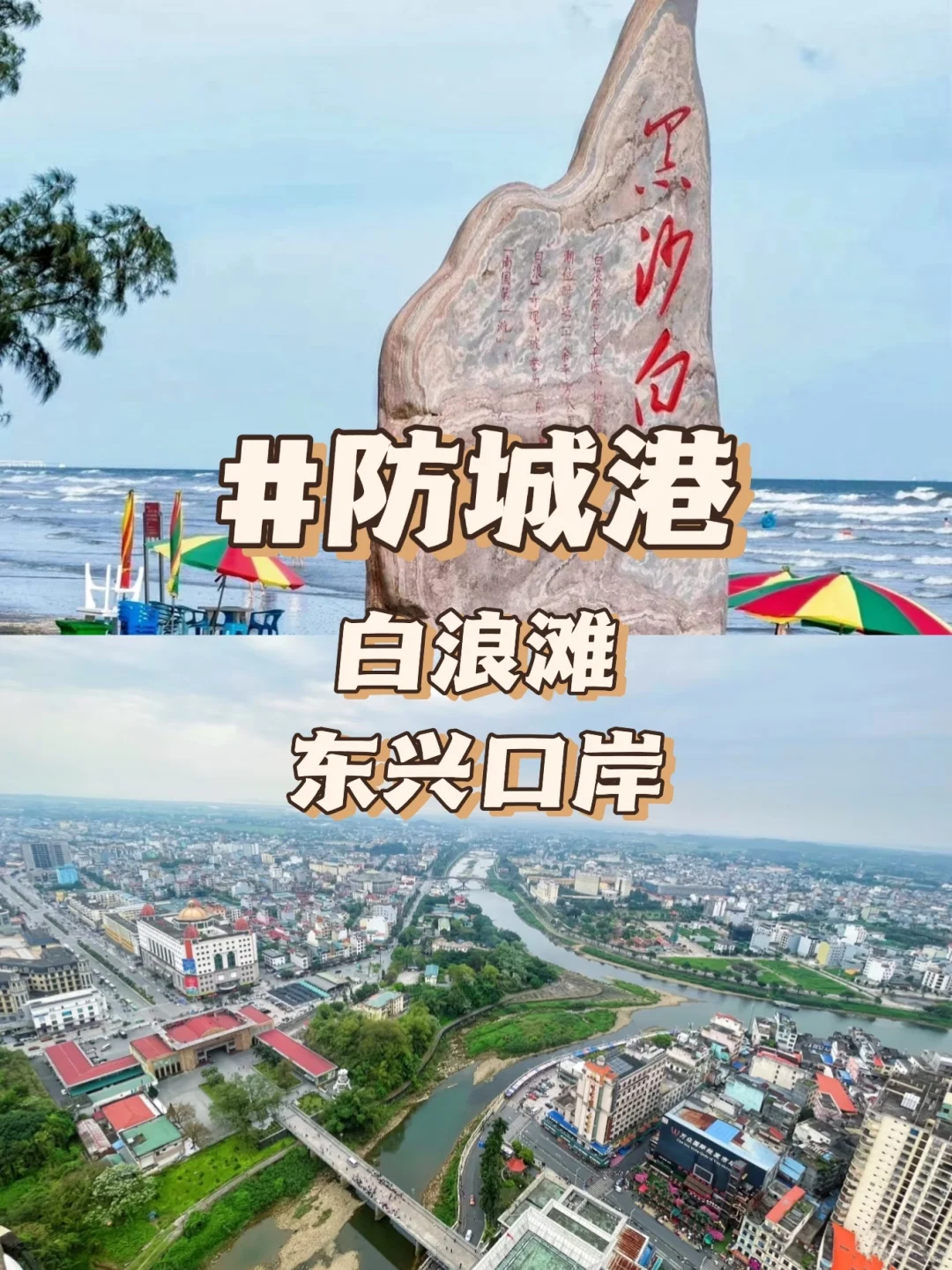 广西旅游宝藏地，我挖到了！🎉