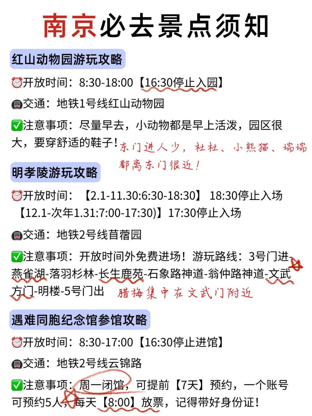 拜托🙏假期来南京这些景点一定要知道