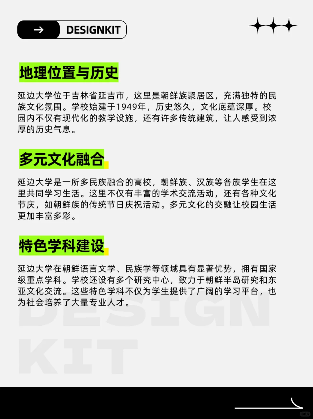 春节延吉行 延边大学旅游攻略来啦