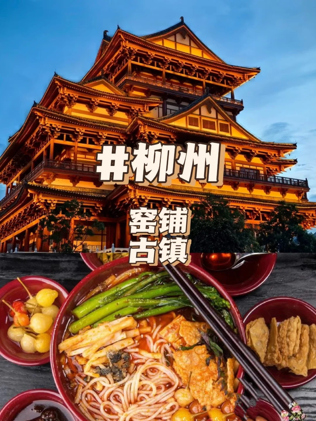 广西旅游宝藏地，我挖到了！🎉