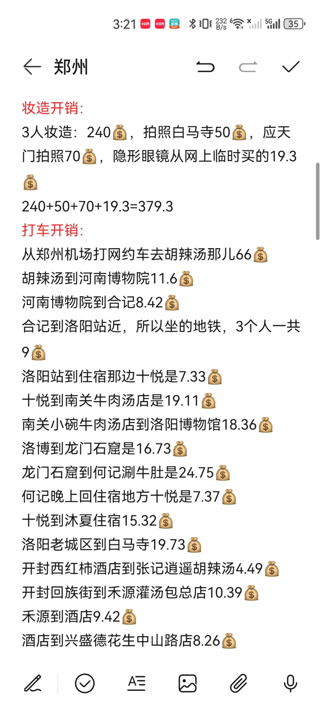 河南三城旅游攻略，开销少玩的好（下）